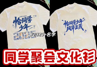 搞怪拍照技巧-同学聚会团建合照姿势攻略｜创意搞怪姿势+统一服装让你轻松出片